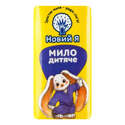 Мило Новий Я 90 г дитяче