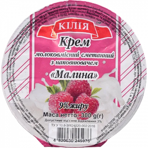 Крем сметанковий Кілія 300 г стак. Малина