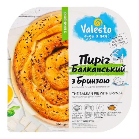 Пиріг балканський Valesto 350 г з бринзою