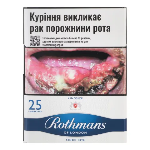 Сиг Rothmans 25 Blue