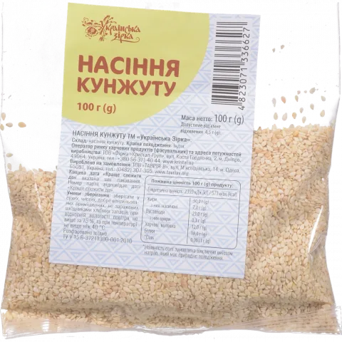 Насіння кунжуту Українська зірка 100 г