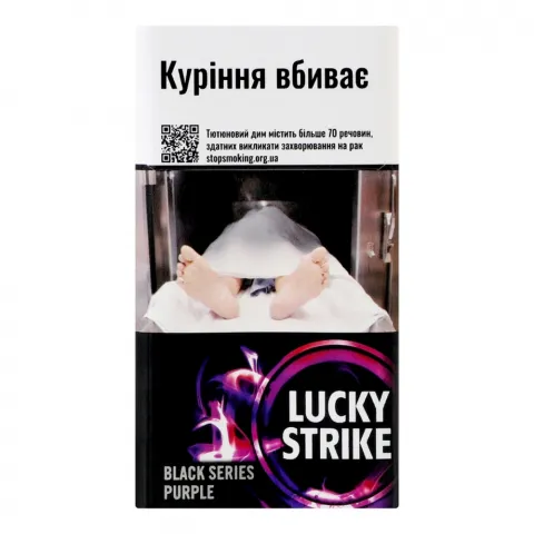 Сиг Lucky Strike Black Series Purple