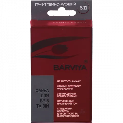 Фарба д/брів та вій Barviya 8 г темно-русявий графіт