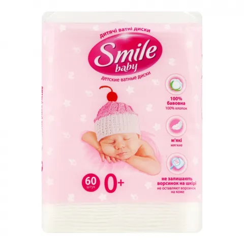 Пластини ватні Smile космет. 60 шт. дитячі