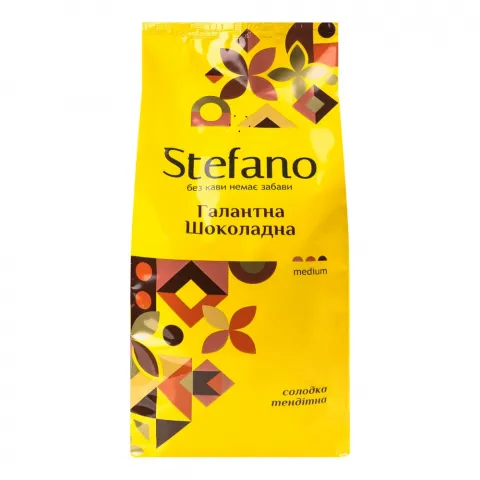 Кава Stefano 900 г зерн. Галантна шоколадна