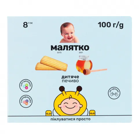Печиво Малятко 100 г Медове