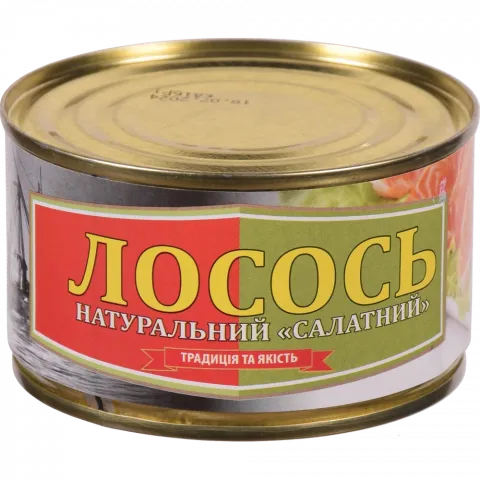 Конс Лосось Рибацька Артіль 230 г з/б салатний