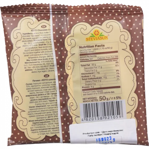 Печ Pure Delight 50 г Keto Шоколадне