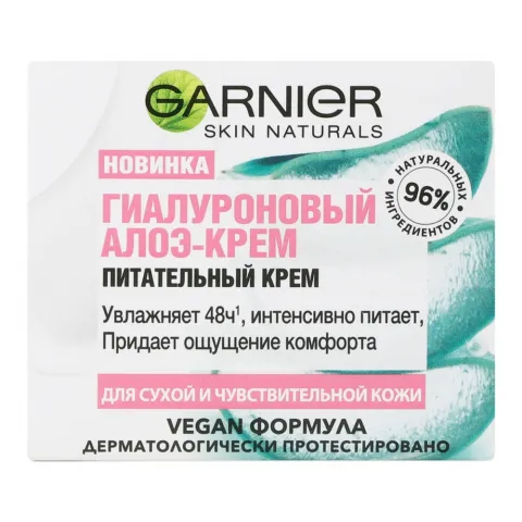 Крем д/обличчя Garnier 50 мл Алое гіалуроновий зволожуючий д/сухої та чутливої шкіри