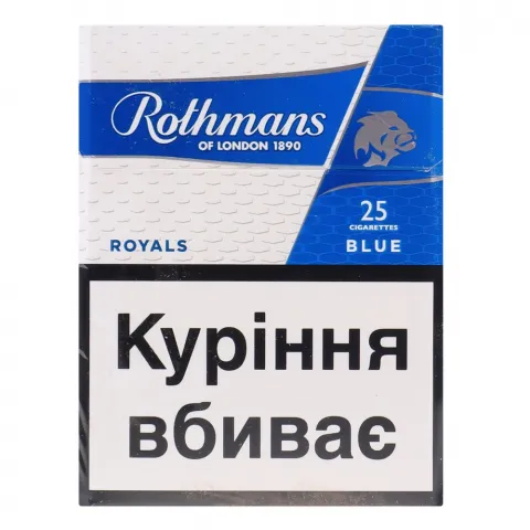 Сиг Rothmans Royals 25 Blue