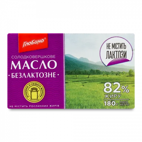 Масло Глобино 180 г 82 б/лактозне