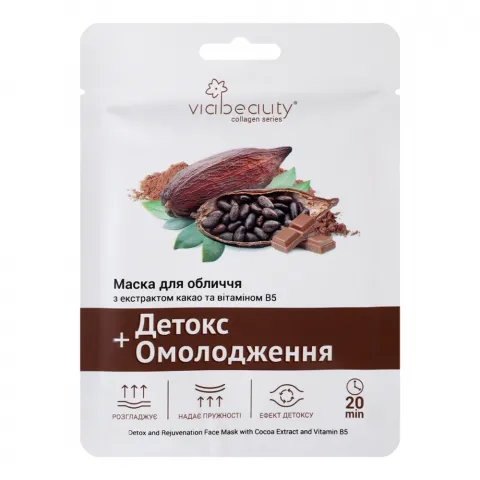 Маска VIA BEAUTY тканинна з екстрактом Какао та вітаміном В5 Детокс та омолодження