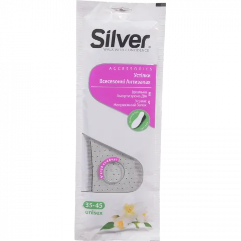 Устілка Silver всесезон антизапах актив. вугілля