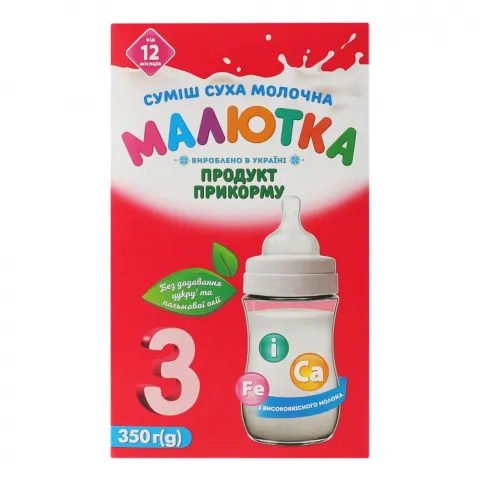 ЗГМ Малютка- 3 Хорол 350 г