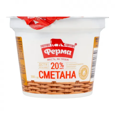 Сметана Ферма 20 200 г стак.