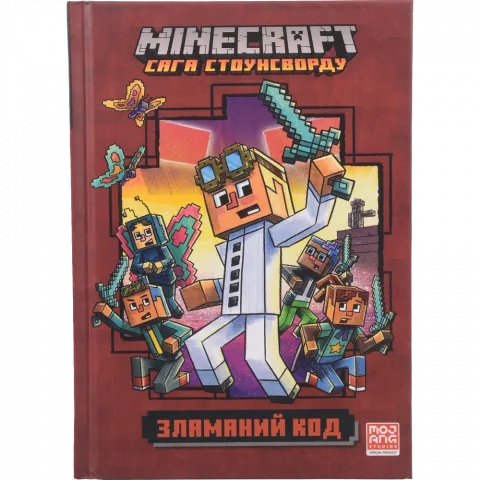 Книга Артбукс Minecraft Зламаний код