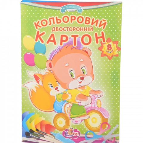 Картон кольор. Рюкзачок двостор. А4 8 арк. 8 кол. ДКК-1