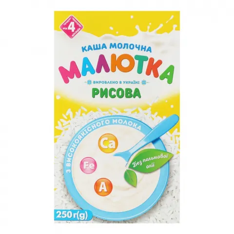 Каша Малютка Хорол 250 г мол. рисова