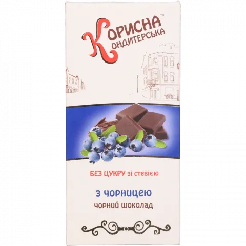 Шоколад Стевіясан 100 г чорн. з чорницею зі стевією