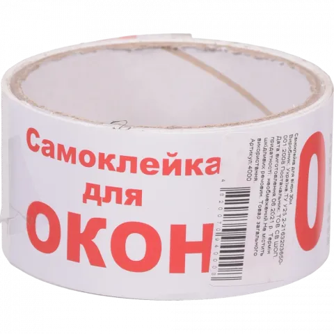Самоклейка для вікон 30 м